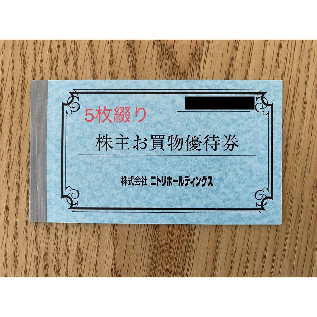 業界No.1 ニトリ株主お買い物優待券 リール - formacaoanalistadisc.com.br