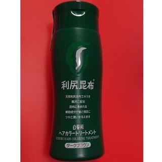 最終値下げ　新品未開封 利尻ヘアカラートリートメントダークブラウン200g 1本(トリートメント)