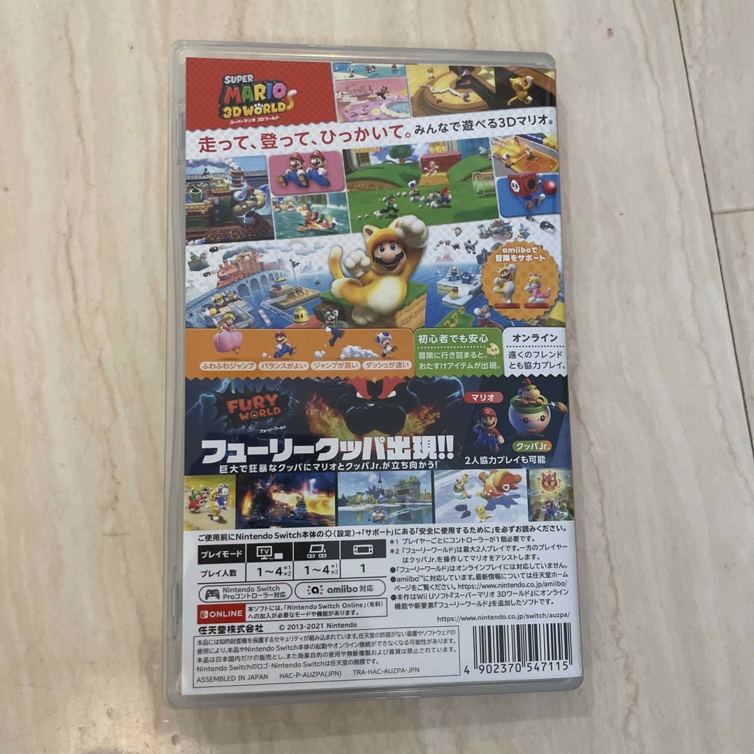 スーパーマリオ 3Dワールド ＋ フューリーワールド Switch 2