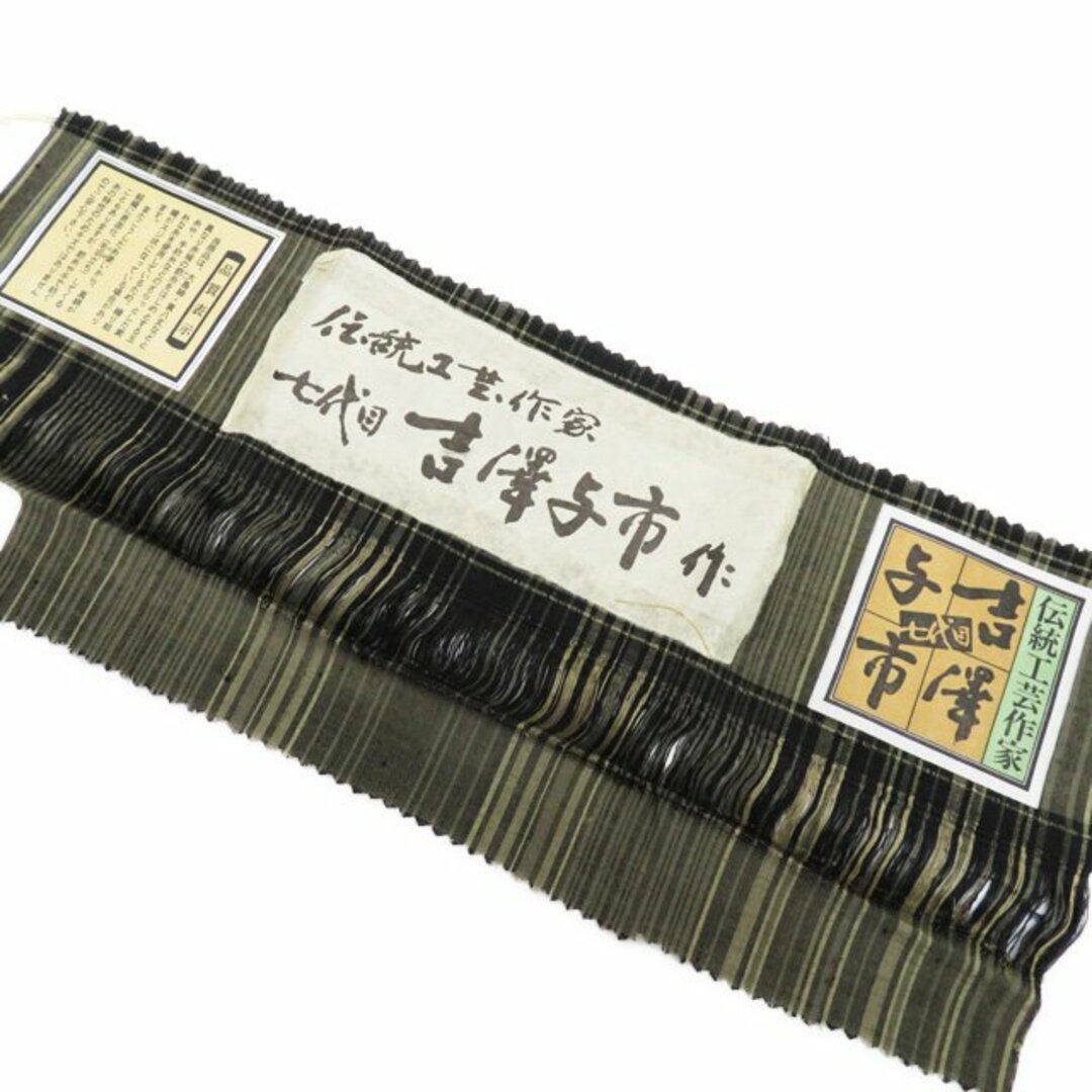 特選 紬 着物 未使用 伝統工芸作家 七代目 吉澤与市 ラベル付き 絞り 特選 紬 着物 未使用 伝統工芸作家 七代目 吉澤与市 ラベル付き 絞り