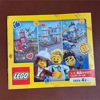 レゴ(Lego)のLEGO レゴ　製品カタログ　2022年　1月〜6月(印刷物)