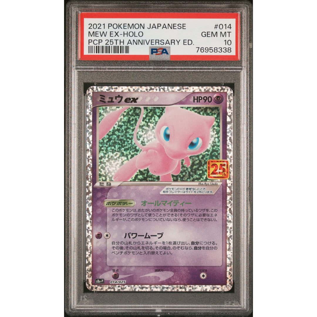 PSA10】25th ミュウ プロモ psa10 ポケモンカード ポケカ-