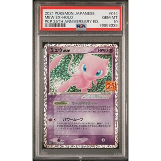 ポケモン(ポケモン)の【PSA10】25th ミュウ プロモ psa10 ポケモンカード ポケカ(シングルカード)