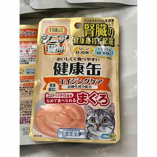 アイシア(AIXIA)の猫　健康缶　まぐろ　腎臓の健康維持に配慮　11歳ころから　１２袋♡(猫)