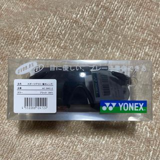 ヨネックス(YONEX)のスポーツサングラス　ヨネックス(その他)