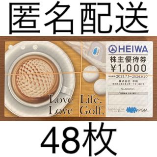 【匿名配送】平和 PGM 株主優待 4万8千円分