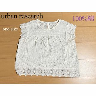 アーバンリサーチ(URBAN RESEARCH)のurban research　レーディス　100%棉　シャツ　ブラウス　 袖なし(カットソー(半袖/袖なし))