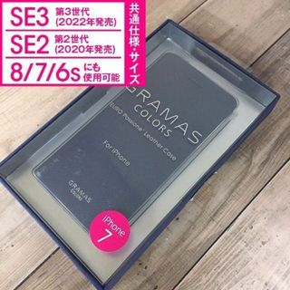 グラマス(GRAMAS)のGRAMAS iPhone SE3/SE2/8/7 フリップカバー nv(iPhoneケース)