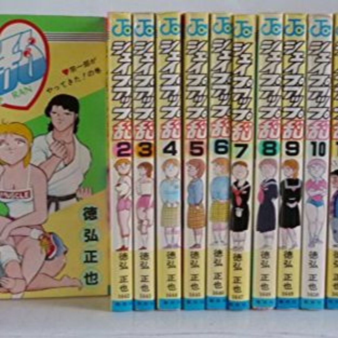 シェイプアップ乱 全14巻完結セット(ジャンプコミックス) [少年向け：コミック