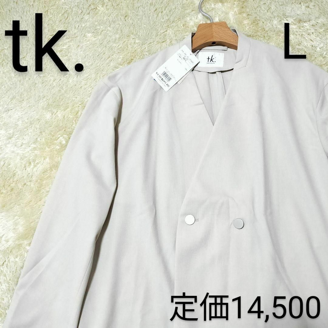 新品 タグ付き tk タケオキクチ メンズ ノーカラージャケット L ベージュ