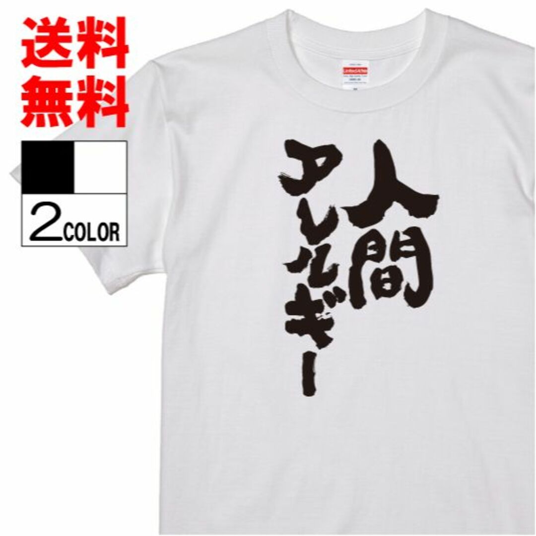 おもしろTシャツ ネタTシャツ 面白tシャツw545パロディ言葉語録