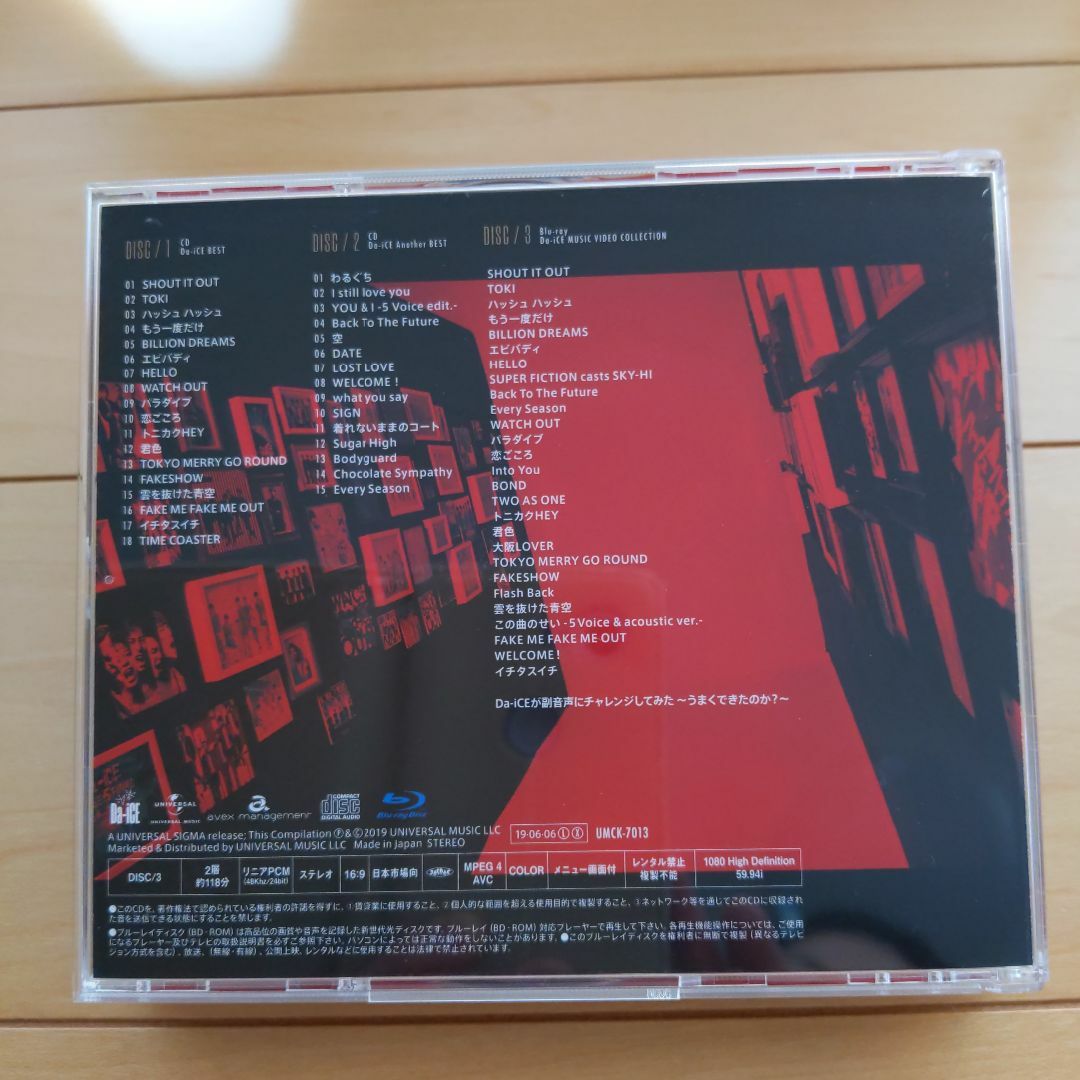 Da-iCE BEST 初回限定盤A(CD2枚＋DVD1枚）