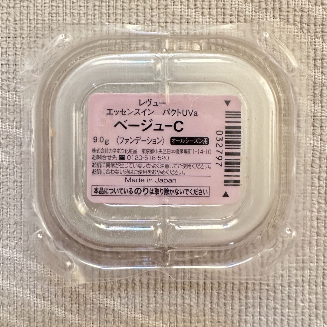 大幅お値下げ最終です^^カネボウ レヴュー エッセンスイン