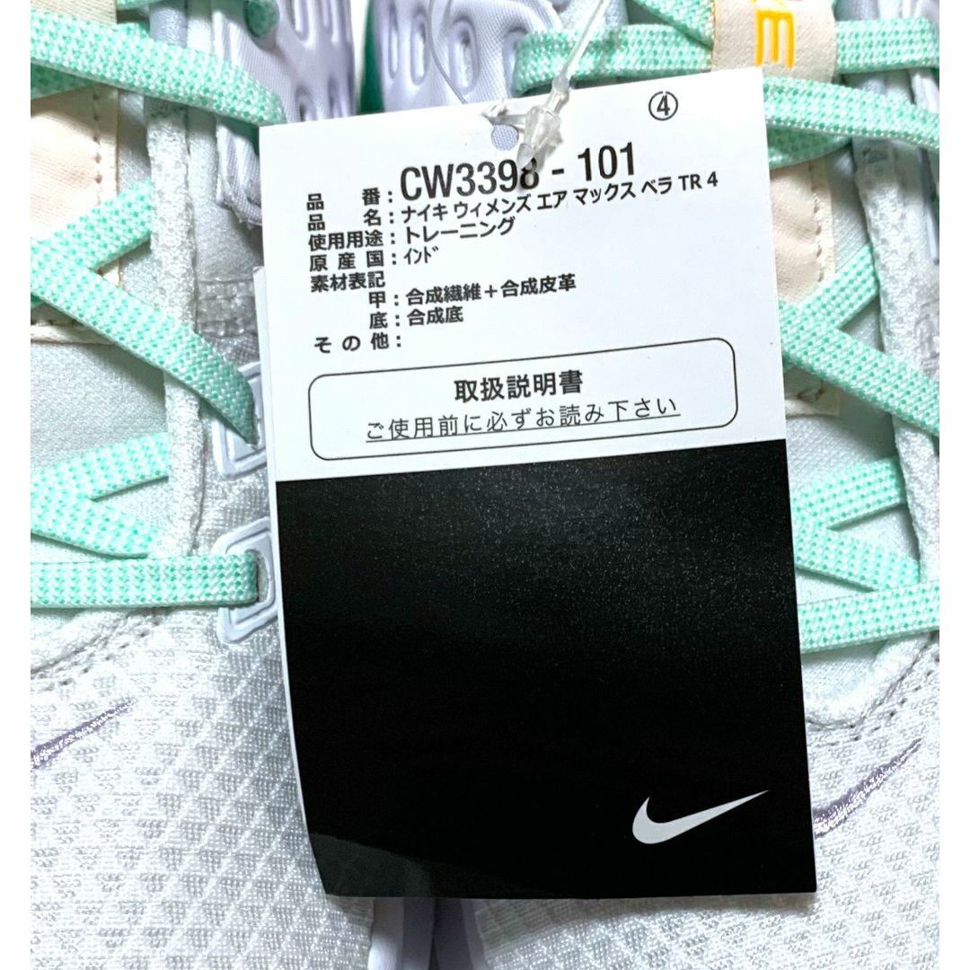 NIKE(ナイキ)の新品　23.5cm　ナイキ　ウィメンズ　エアマックス ベラ TR4　ホワイト レディースの靴/シューズ(スニーカー)の商品写真