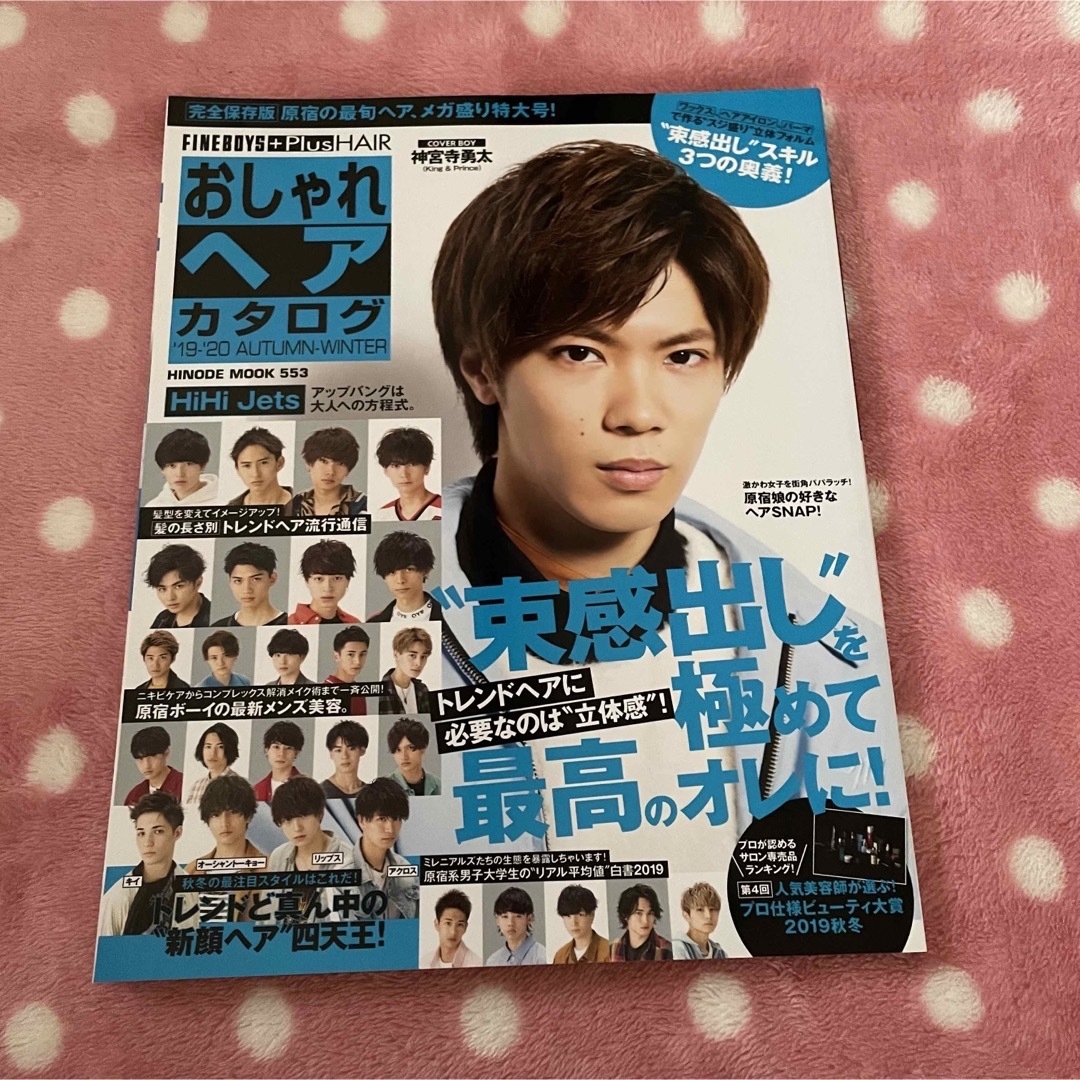 King & Prince - るるるん 様 専用ページ ⚠他の方のご購入不可❌の