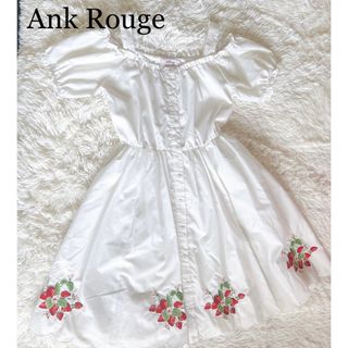 アンクルージュ(Ank Rouge)の【美品】アンクルージュAnk Rouge いちご 刺繍 肩出しワンピース 白 (ひざ丈ワンピース)