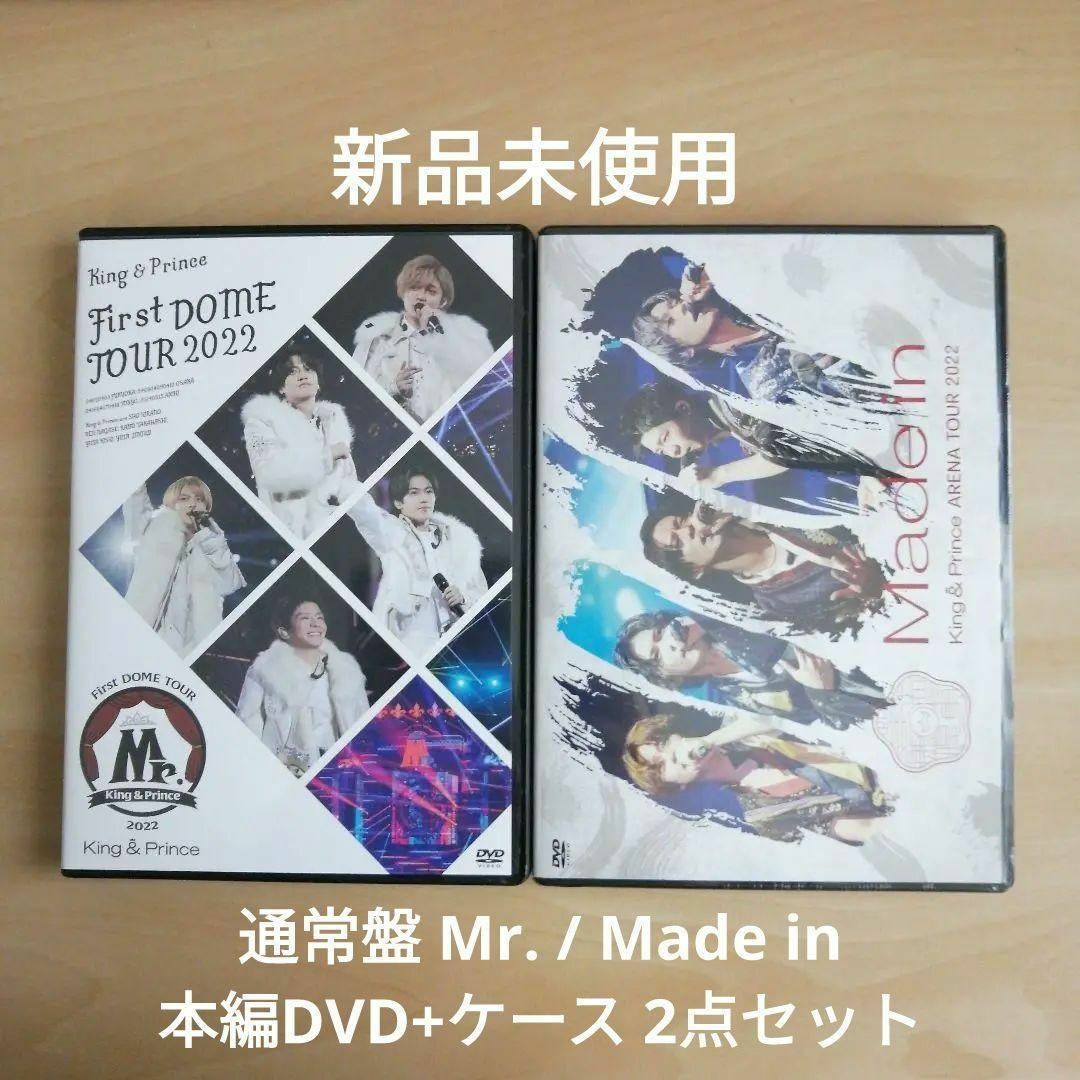 DVD/ブルーレイKing&Prince キンプリ Mr. ／ Made in 本編DVD+ケース