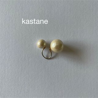 カスタネ(Kastane)のkastane 正規品　パールイヤカフ (イヤーカフ)