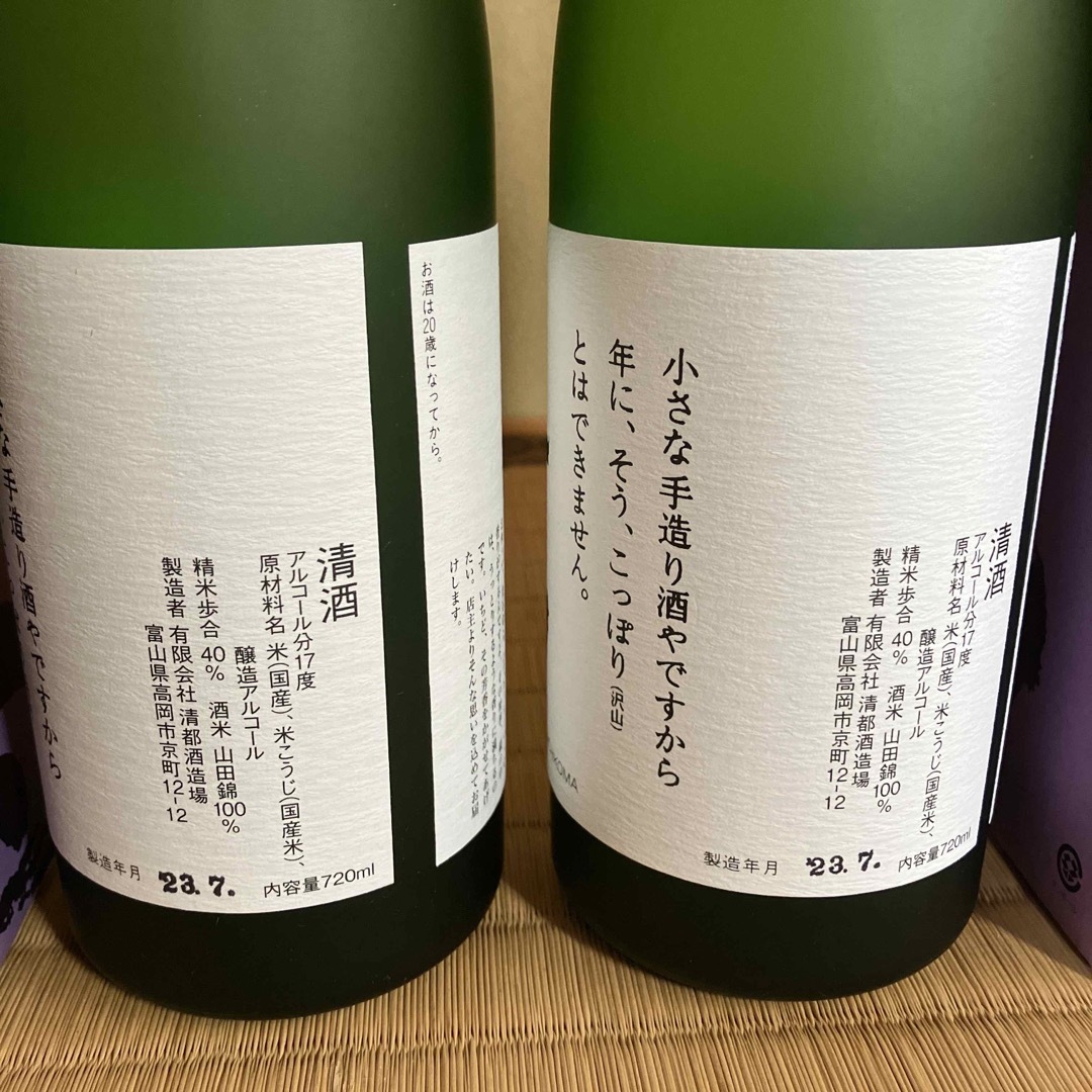 勝駒(カチコマ)の⭐️希少品⭐️勝駒 大吟醸  720ml✖️2本セット 食品/飲料/酒の酒(日本酒)の商品写真