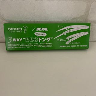 オピネル(OPINEL)のBE-PAL BBQトング(調理器具)