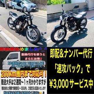 ホンダFTR223シート新品バリ山で絶好調な一台♪＃ftr223