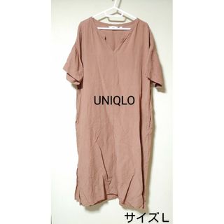 ユニクロ(UNIQLO)のUNIQLO＊ロングワンピース・サイズＬ＊無地・ブラウン＊ワンピース・レディース(ロングワンピース/マキシワンピース)