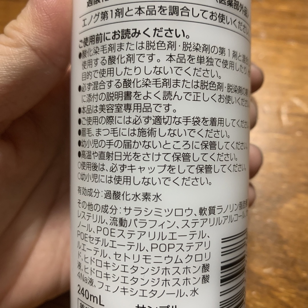 ミルボン(ミルボン)のエノグホリッカーライトピンク染毛剤　エノグホリッカーミント染毛剤 コスメ/美容のヘアケア/スタイリング(カラーリング剤)の商品写真