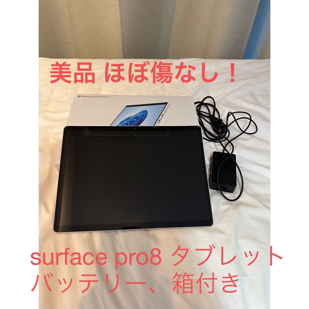 マイクロソフト｜Microsoft Surface Pro 8 プラチナ 13.