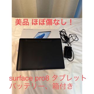 マイクロソフト(Microsoft)のマイクロソフト｜Microsoft Surface Pro 8 プラチナ 13.(タブレット)