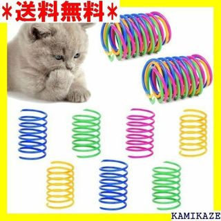 ☆ 猫おもちゃ スプリング 20個セット 4色入 猫じゃら 用品 猫用品 364(その他)