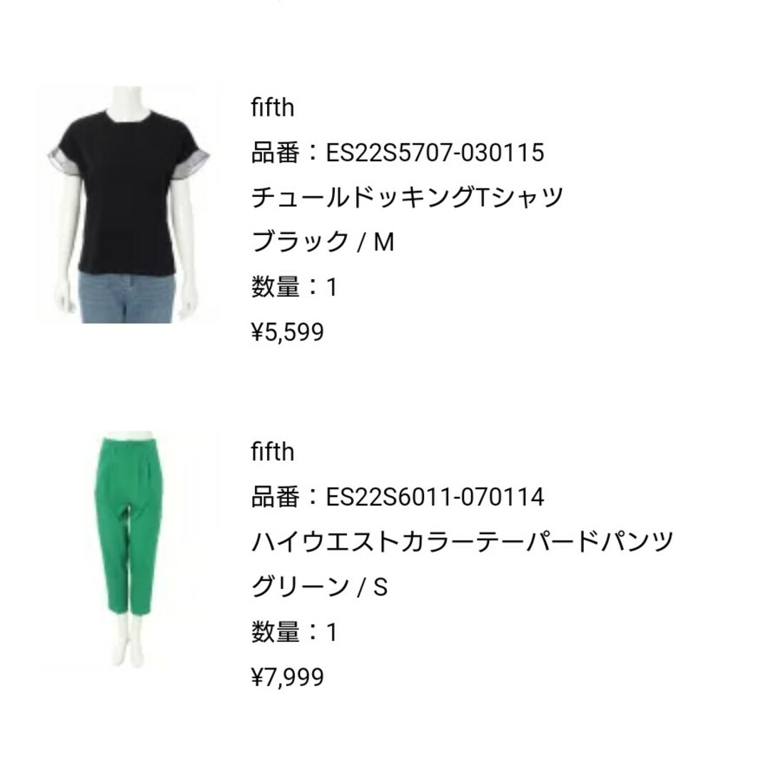 fifth(フィフス)のfifth チュールドッキングTシャツ ハイウエスト カラーテーパードパンツ レディースのパンツ(クロップドパンツ)の商品写真