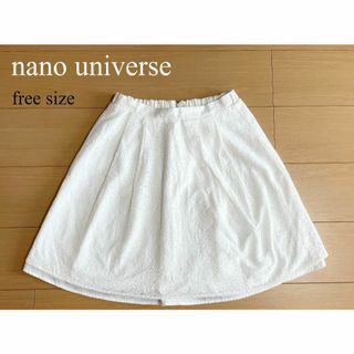 ナノユニバース(nano・universe)のnano universe 　白　スカート(ひざ丈スカート)