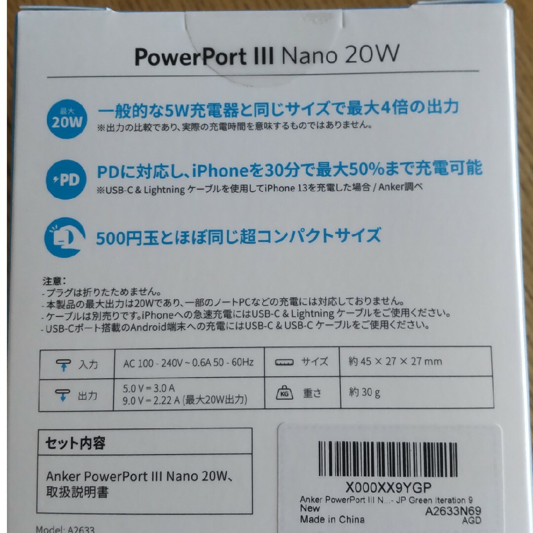 Anker(アンカー)のAnker USB充電器(USB-C) スマホ/家電/カメラのスマートフォン/携帯電話(バッテリー/充電器)の商品写真