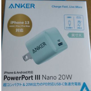 アンカー(Anker)のAnker USB充電器(USB-C)(バッテリー/充電器)