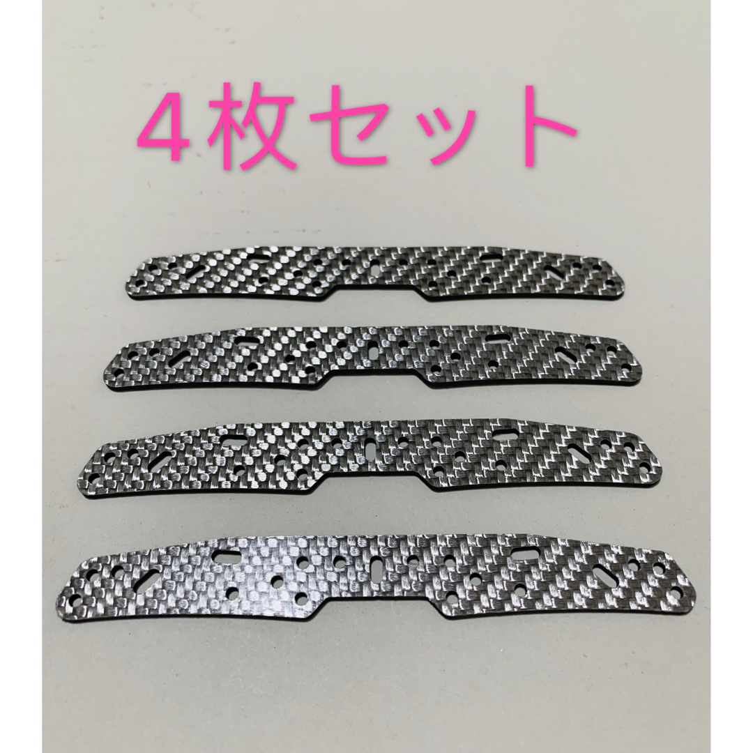 ミニ四駆 カーボンマルチワイドステー 1.5mm シルバー 4枚セット - その他