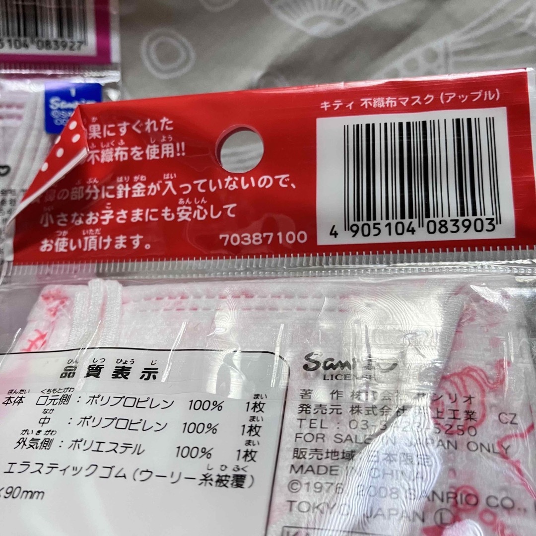 サンリオ(サンリオ)のハローキティ 子供用 不織布マスク 3袋まとめ売り インテリア/住まい/日用品の日用品/生活雑貨/旅行(日用品/生活雑貨)の商品写真