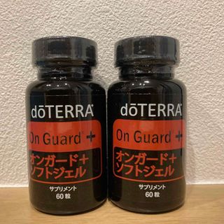 ドテラ(doTERRA)のドテラ　オンガード　ソフトジェル　2個【新品未開封】(その他)