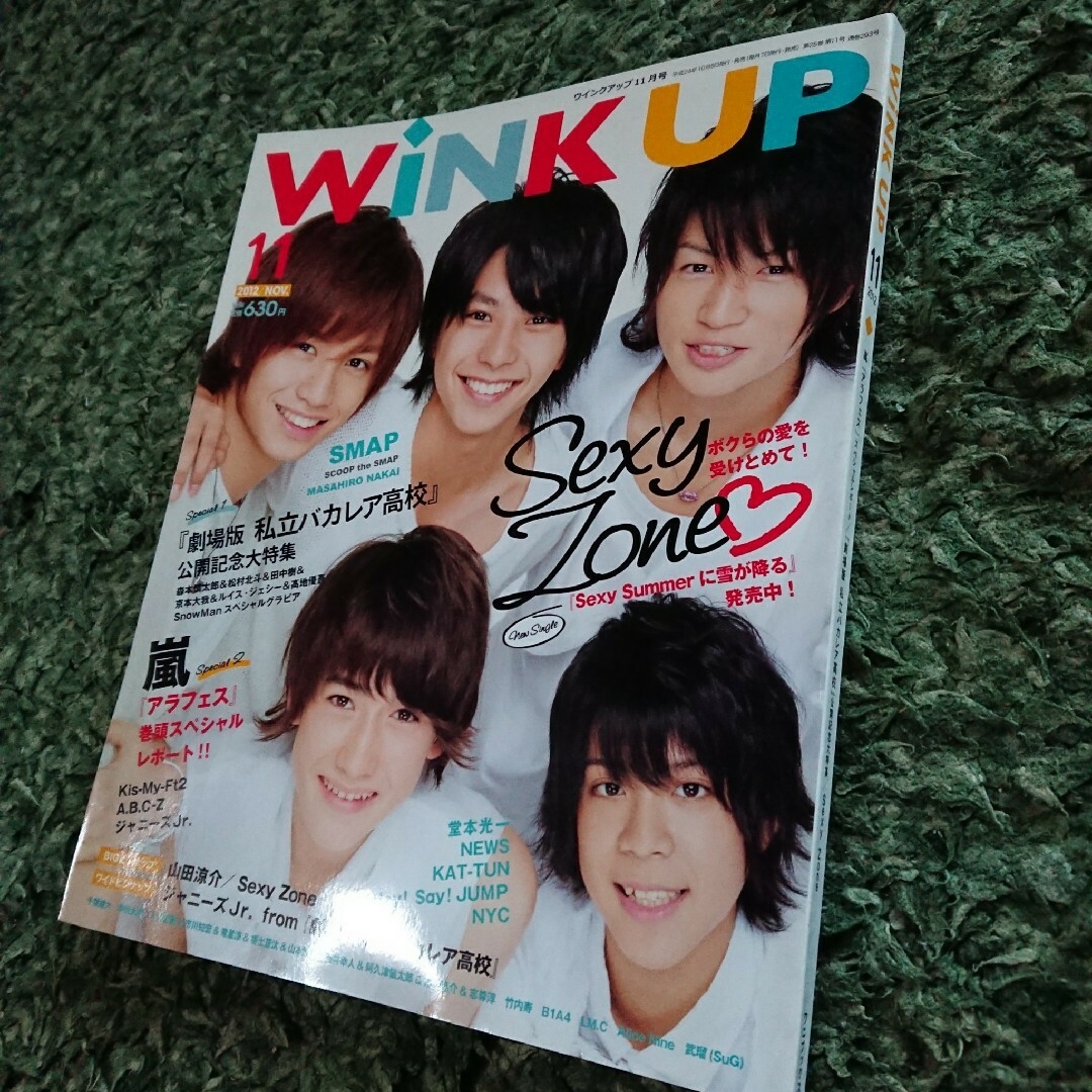 嵐　切り抜き　大量　 2012年 1000枚以上