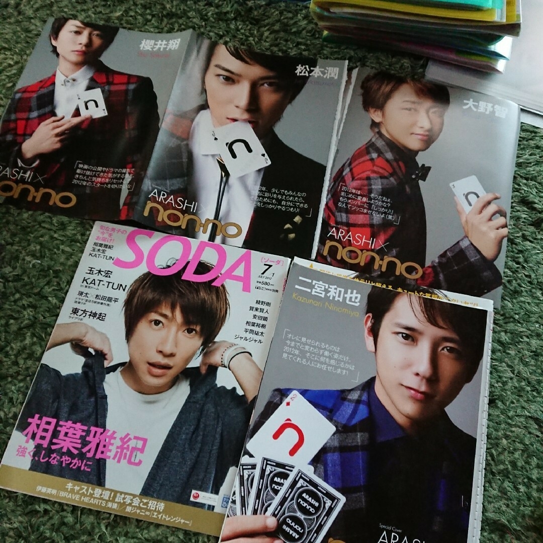 嵐 切り抜き 大量 2012年 1000枚以上-www.mwasaving.com