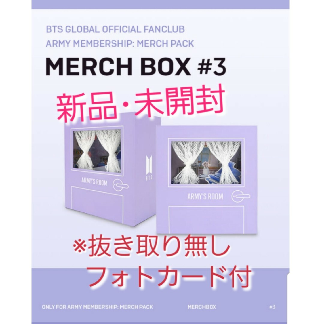 BTS MERCH BOX 1 抜き取りなし　公式　マーチボックス1