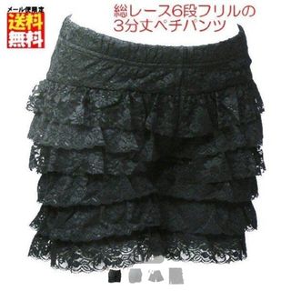 パンツ　6段　フリル　レース　3分丈　パンツ　黒　91896　1980円！(その他)