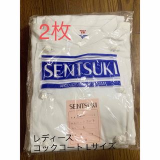 レディース　コックコート　Lサイズ　SENTSUKI 長袖(調理道具/製菓道具)