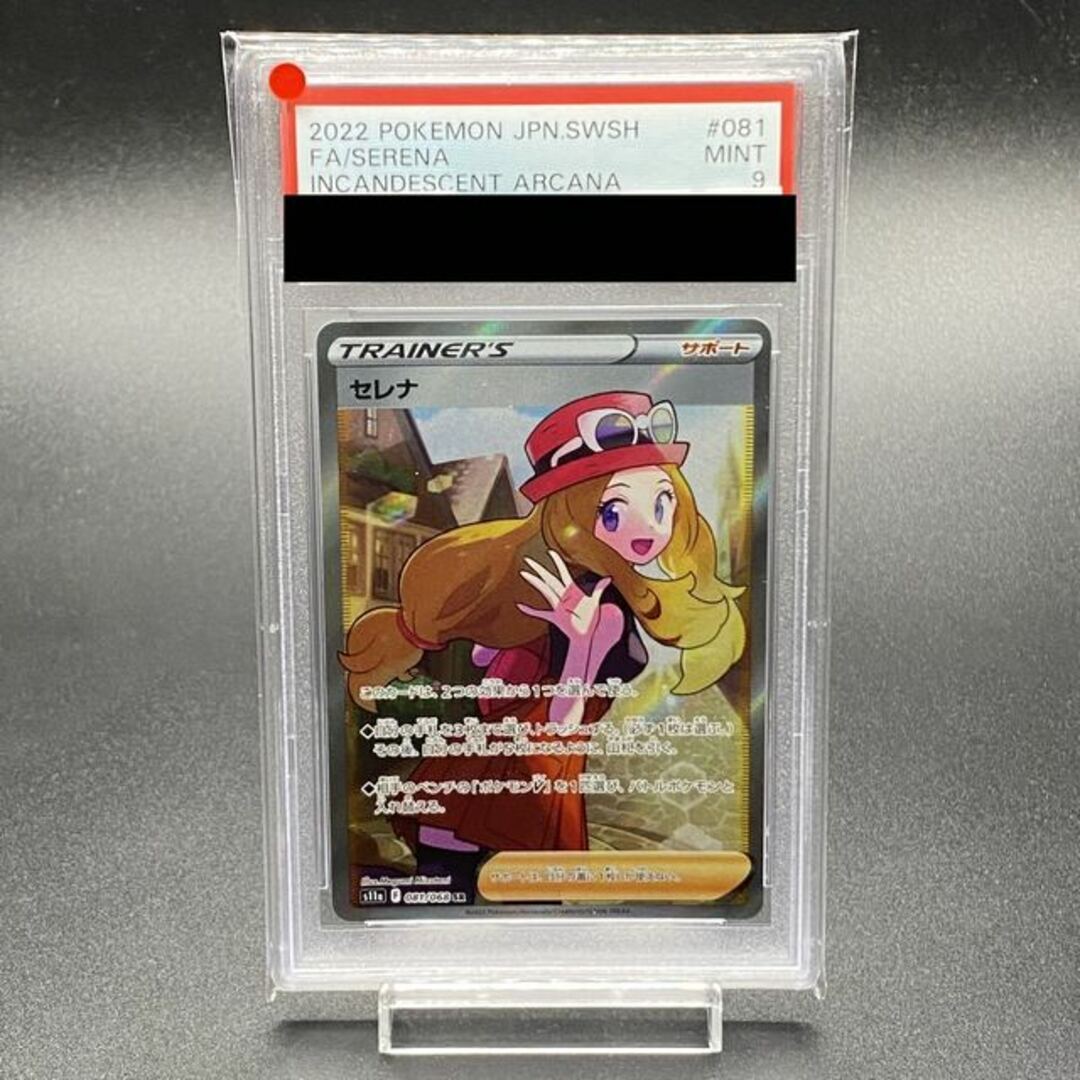 【PSA9】セレナ SR 081/06837悪い