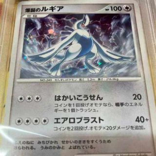 PSA10 ポケモンカード　爆誕のルギア