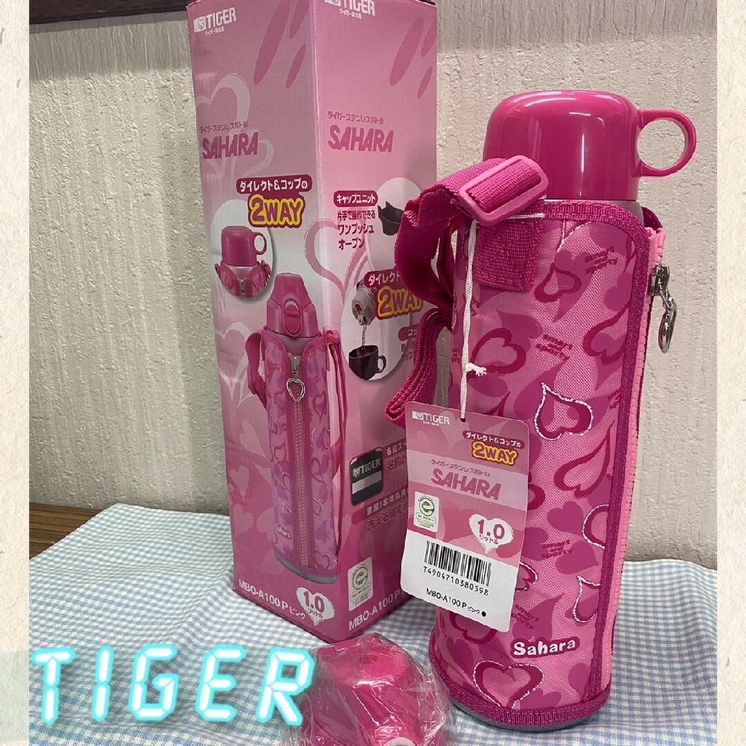 TIGER(タイガー)の未使用 ☆TIGER SAHARA ☆水筒 1.0リットル 箱入り キッズ/ベビー/マタニティの授乳/お食事用品(水筒)の商品写真