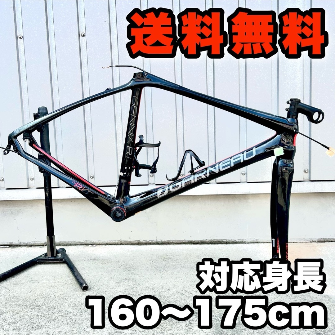 ガノー ジェニックスR1 フレームセット(490) - 自転車本体