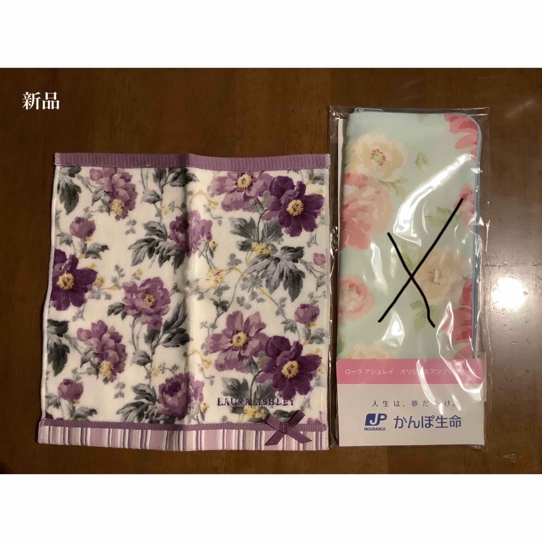 専用です☆新品☆ローラアシュレイ タオルセット
