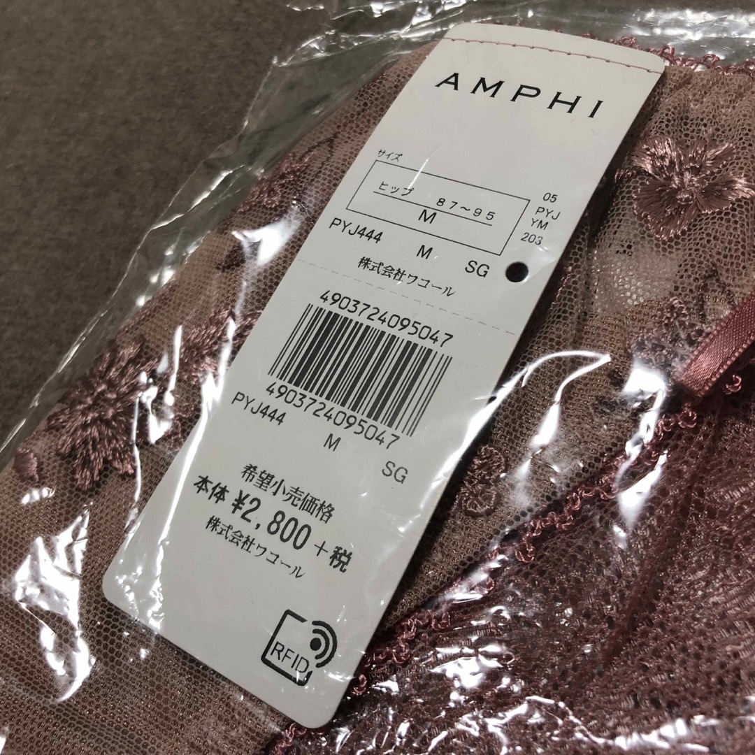 AMPHI(アンフィ)のAMPHI【アンフィ】パッカーエンブロイダリーレースフレアーショーツ レディースの下着/アンダーウェア(ショーツ)の商品写真