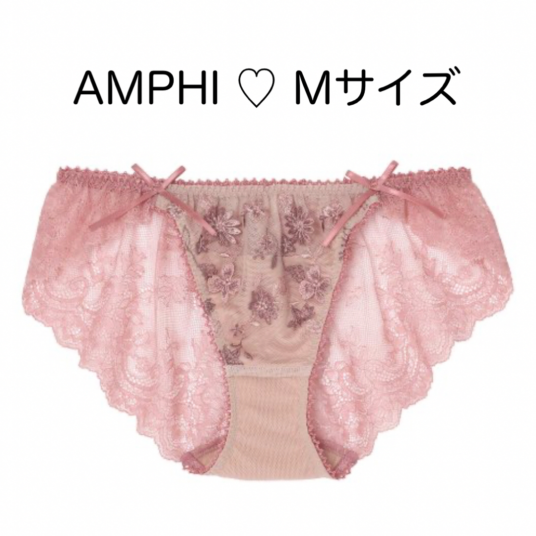 AMPHI(アンフィ)のAMPHI【アンフィ】パッカーエンブロイダリーレースフレアーショーツ レディースの下着/アンダーウェア(ショーツ)の商品写真