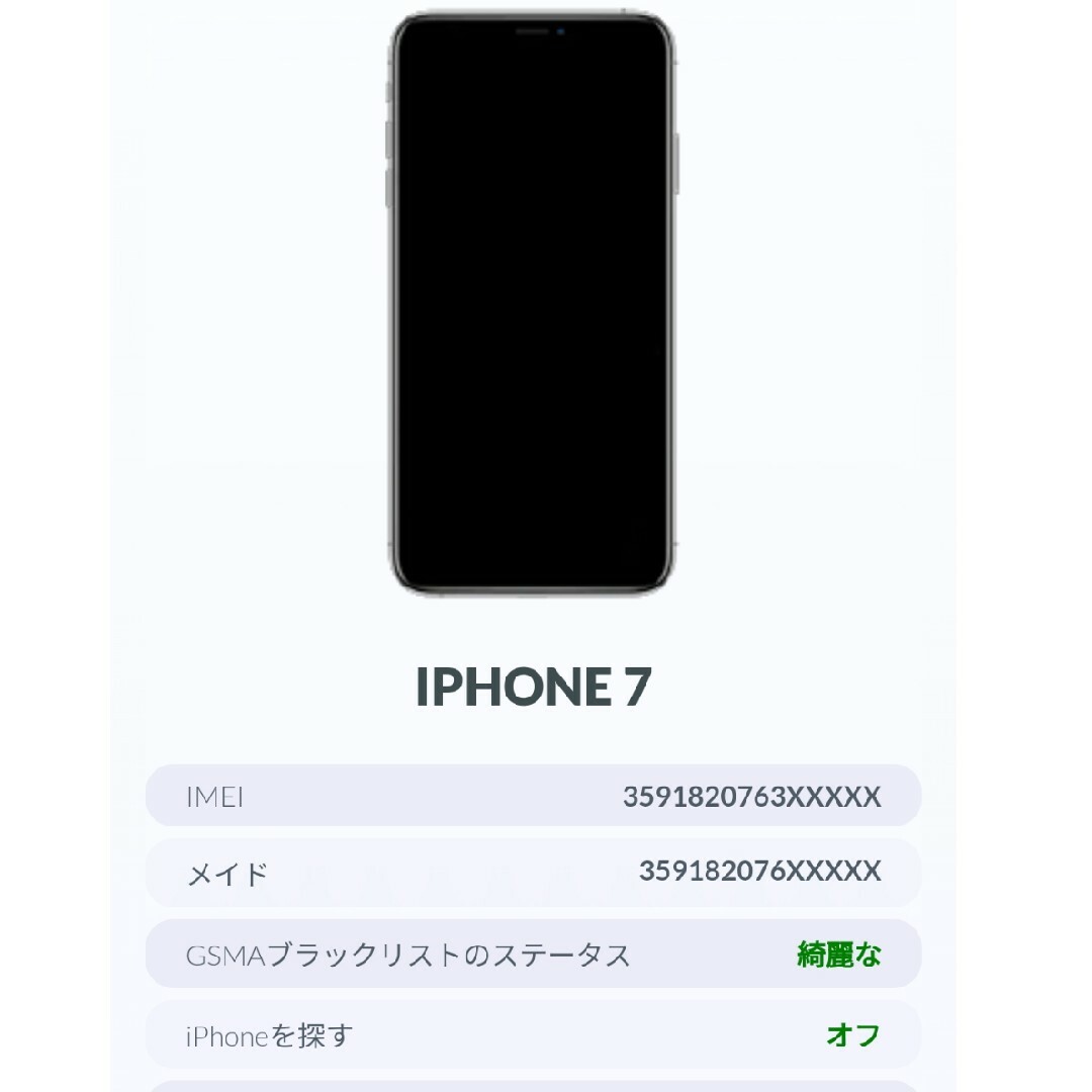 iPhone7 ジェットブラック　128GB スマホ/家電/カメラのスマートフォン/携帯電話(スマートフォン本体)の商品写真